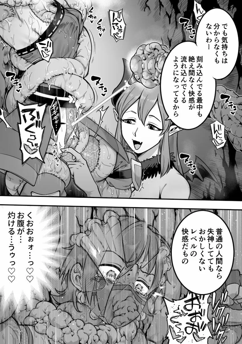 魔法少女敗北－あやめ触手陵辱編－ Page.45