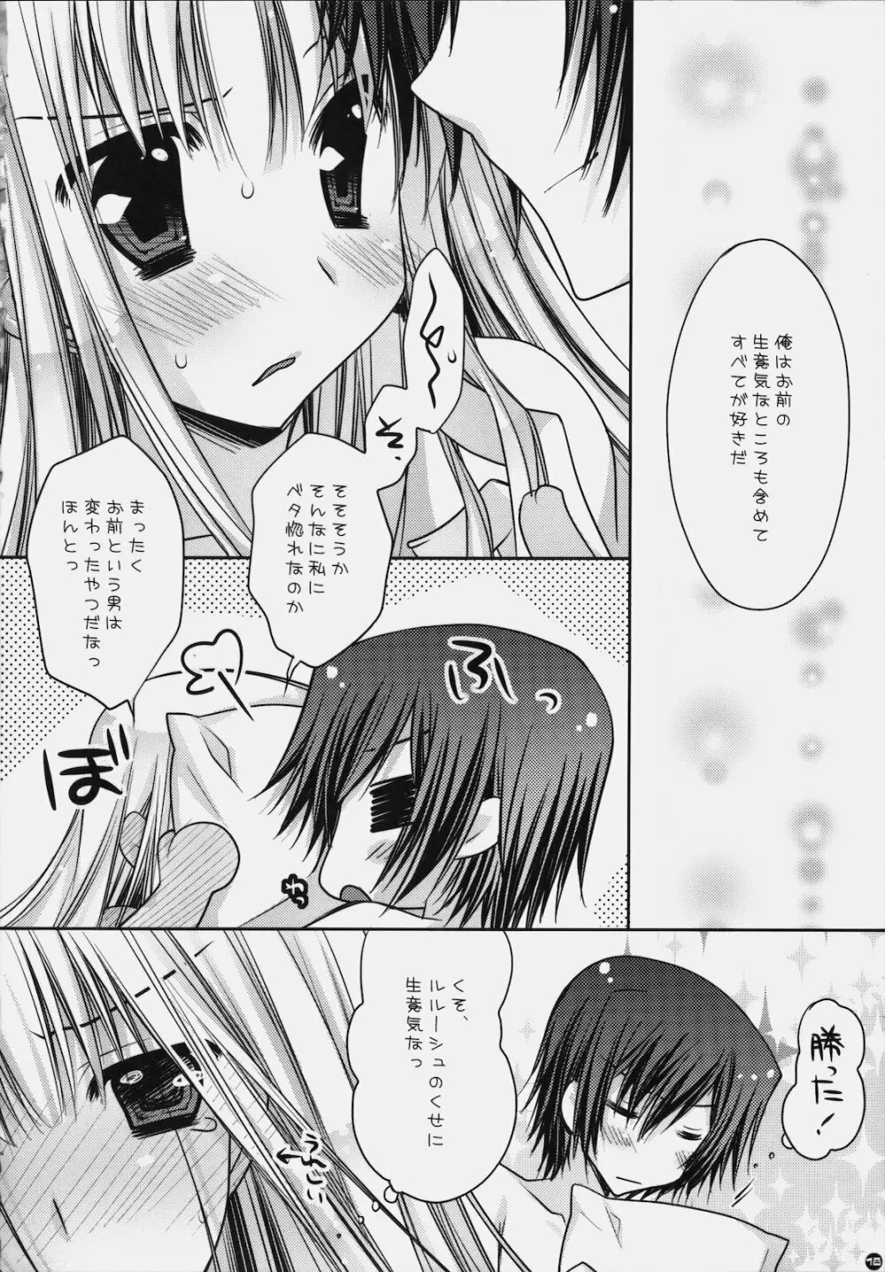 恋風 Page.17