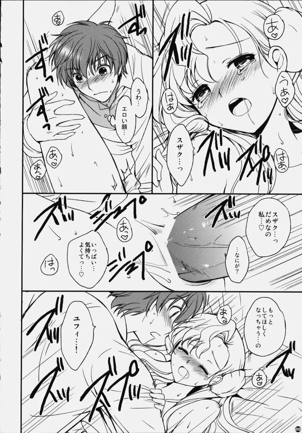 恋風 Page.27