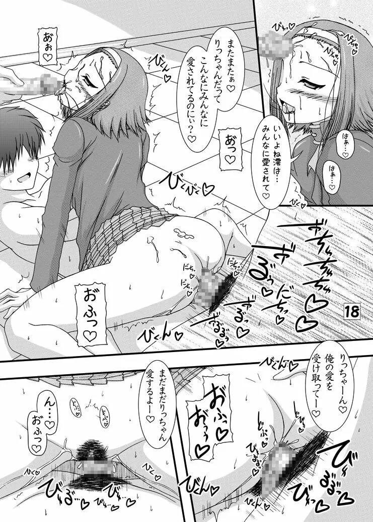 KでON Page.17