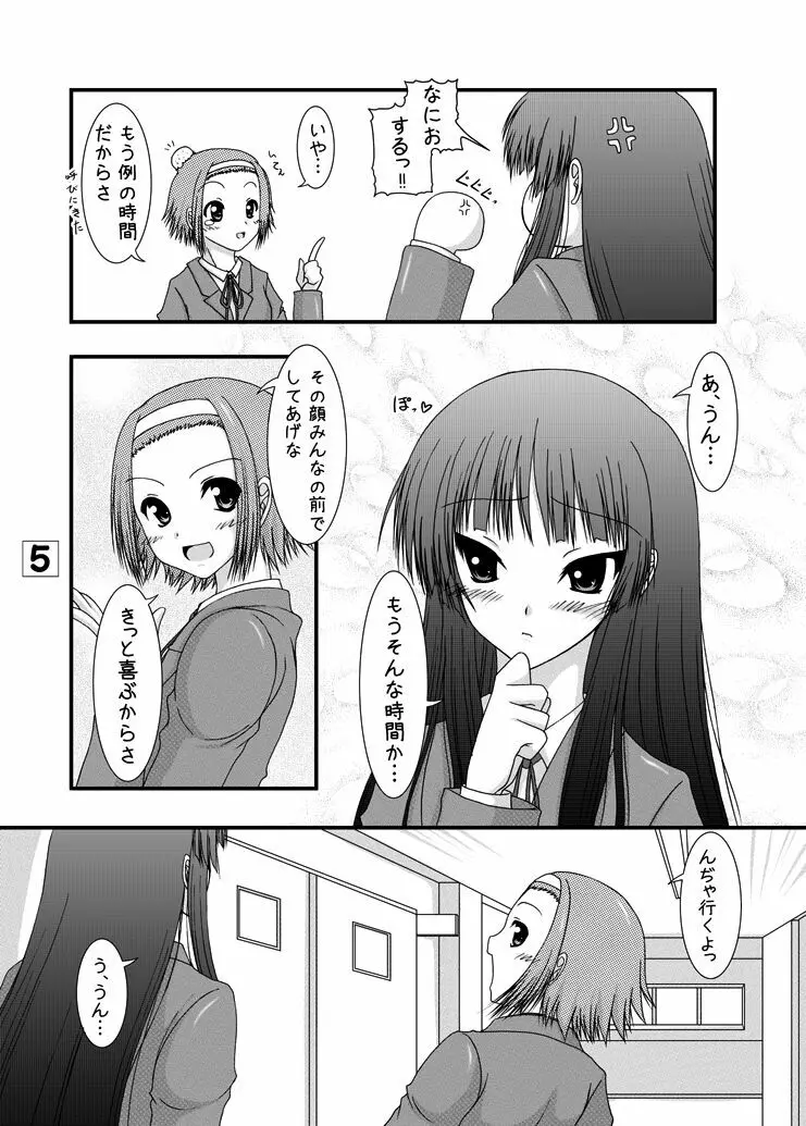 KでON Page.4