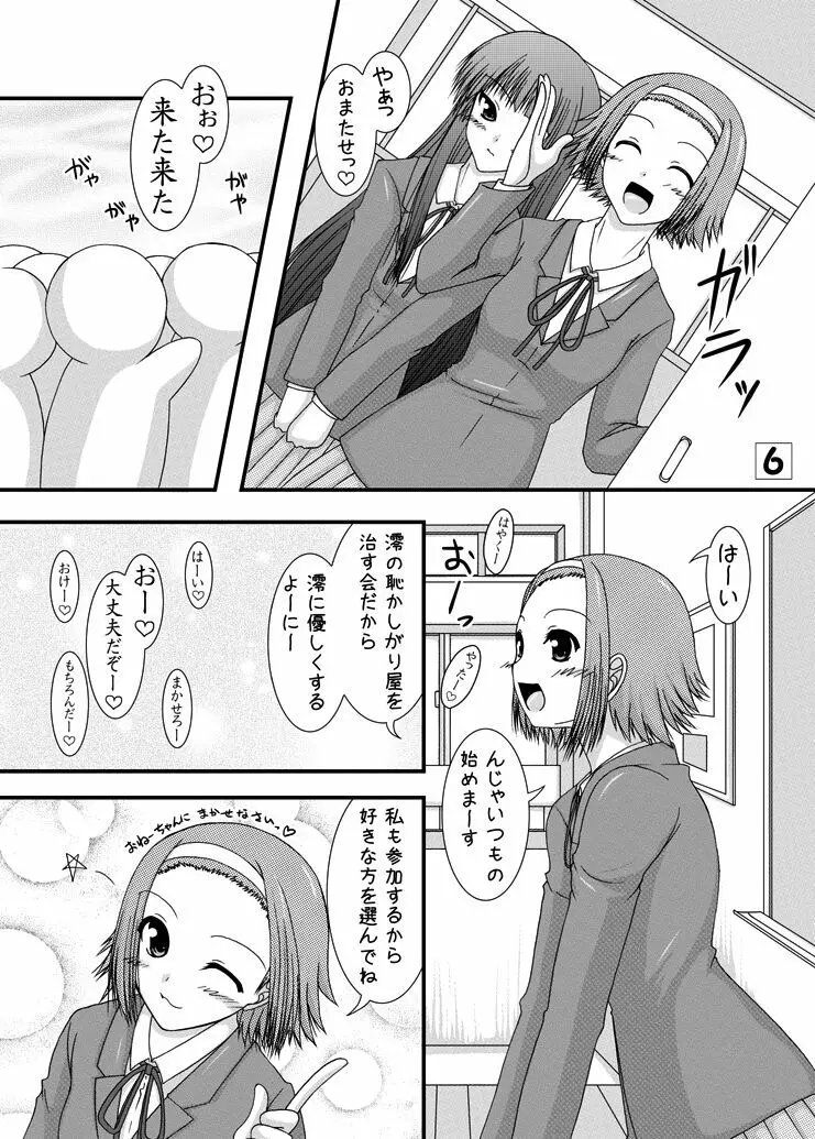 KでON Page.5