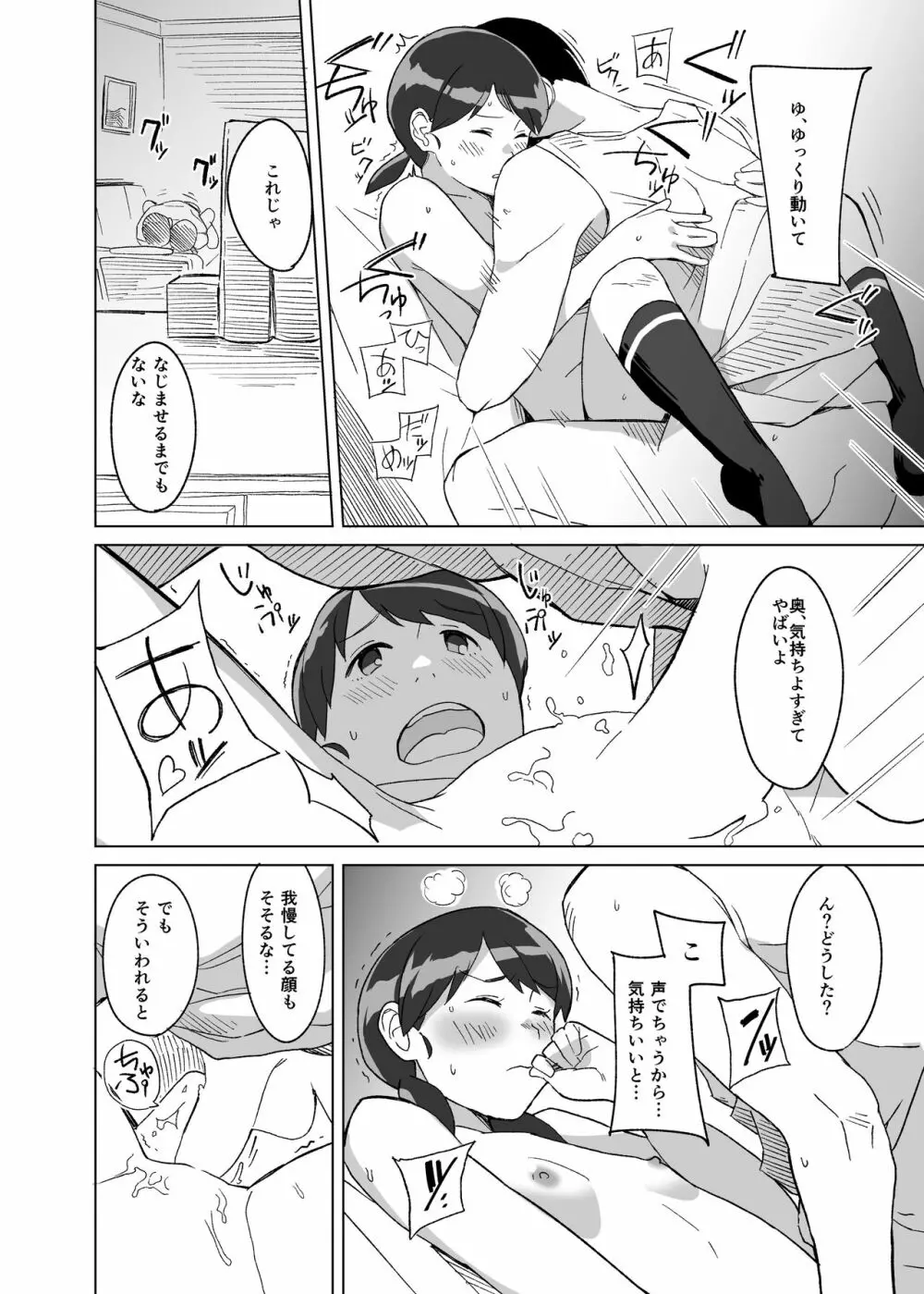 蒲公英 Page.13