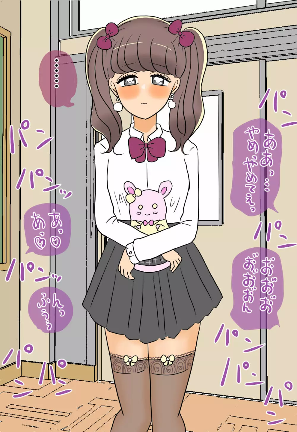 ふたなり学級の肉便姫 Page.82