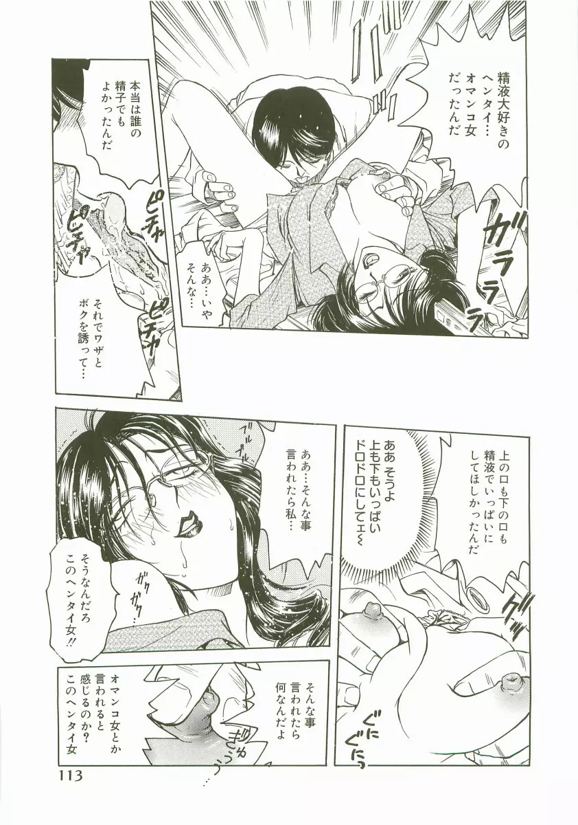 淫色唇香 Page.115