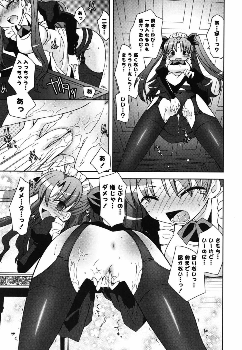 僕の妹がこんなにエロいはずがない Page.12