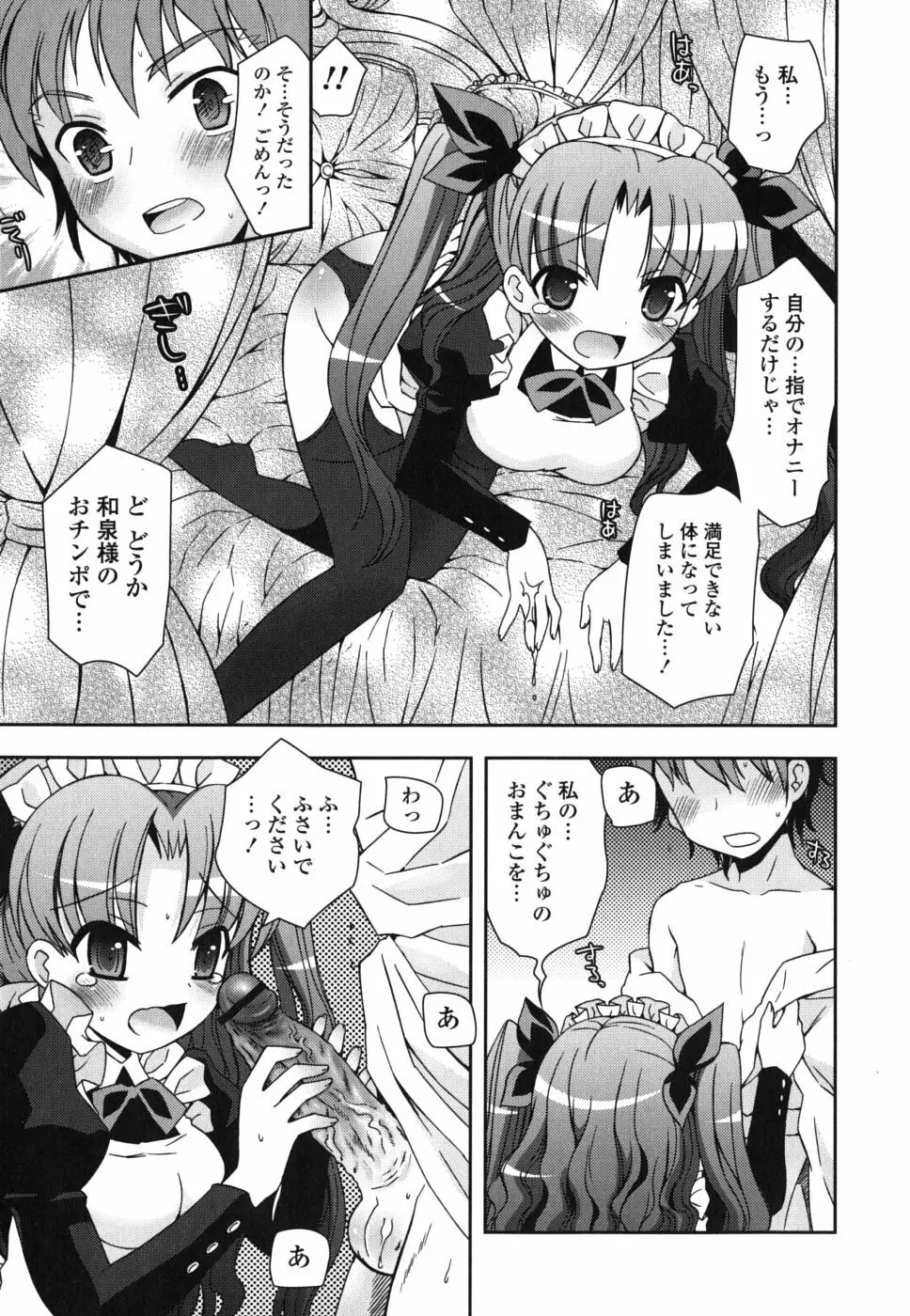 僕の妹がこんなにエロいはずがない Page.14