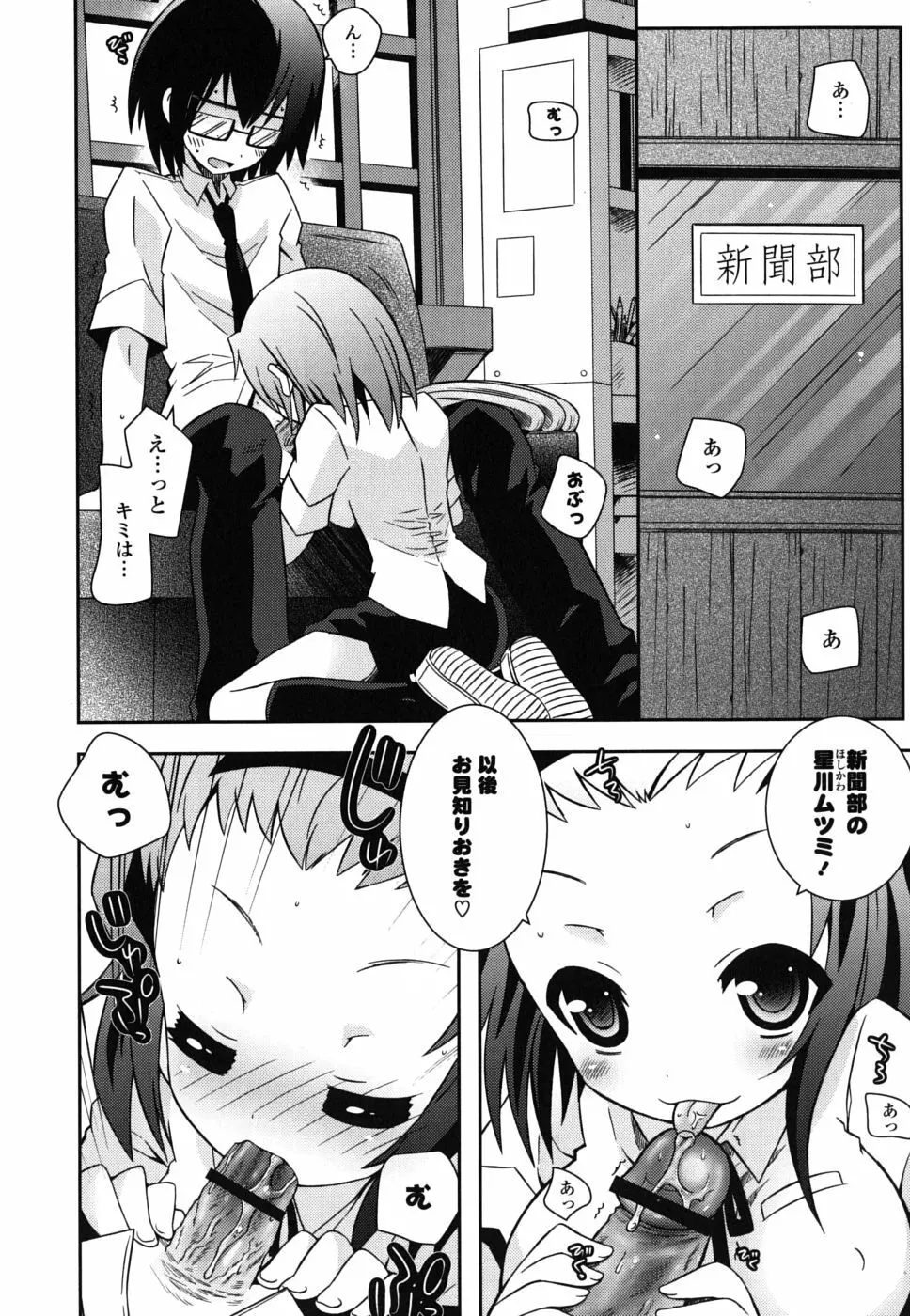 僕の妹がこんなにエロいはずがない Page.167