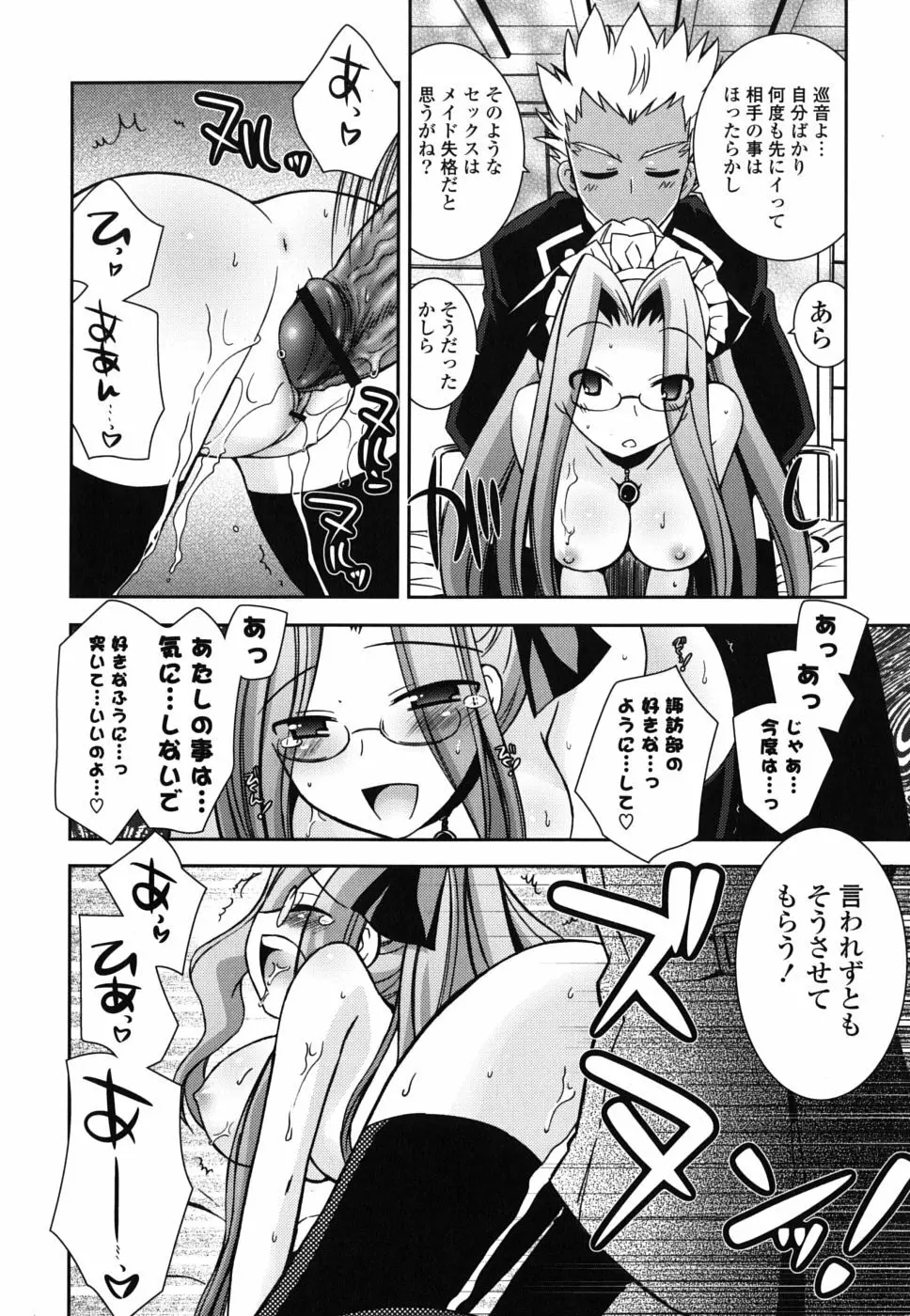 僕の妹がこんなにエロいはずがない Page.35