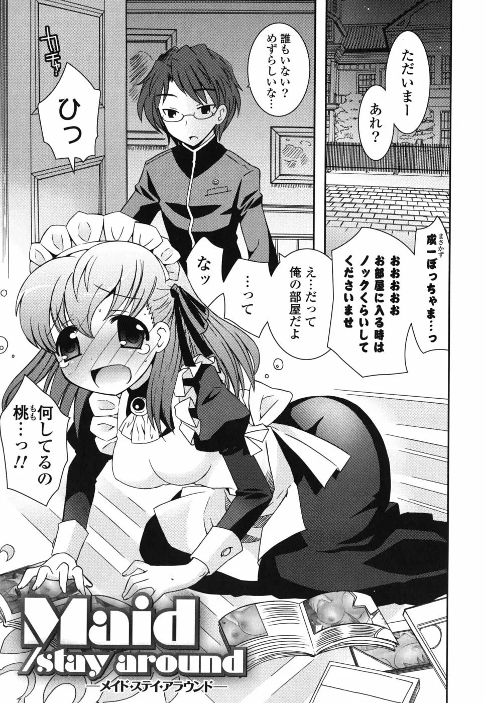 僕の妹がこんなにエロいはずがない Page.60