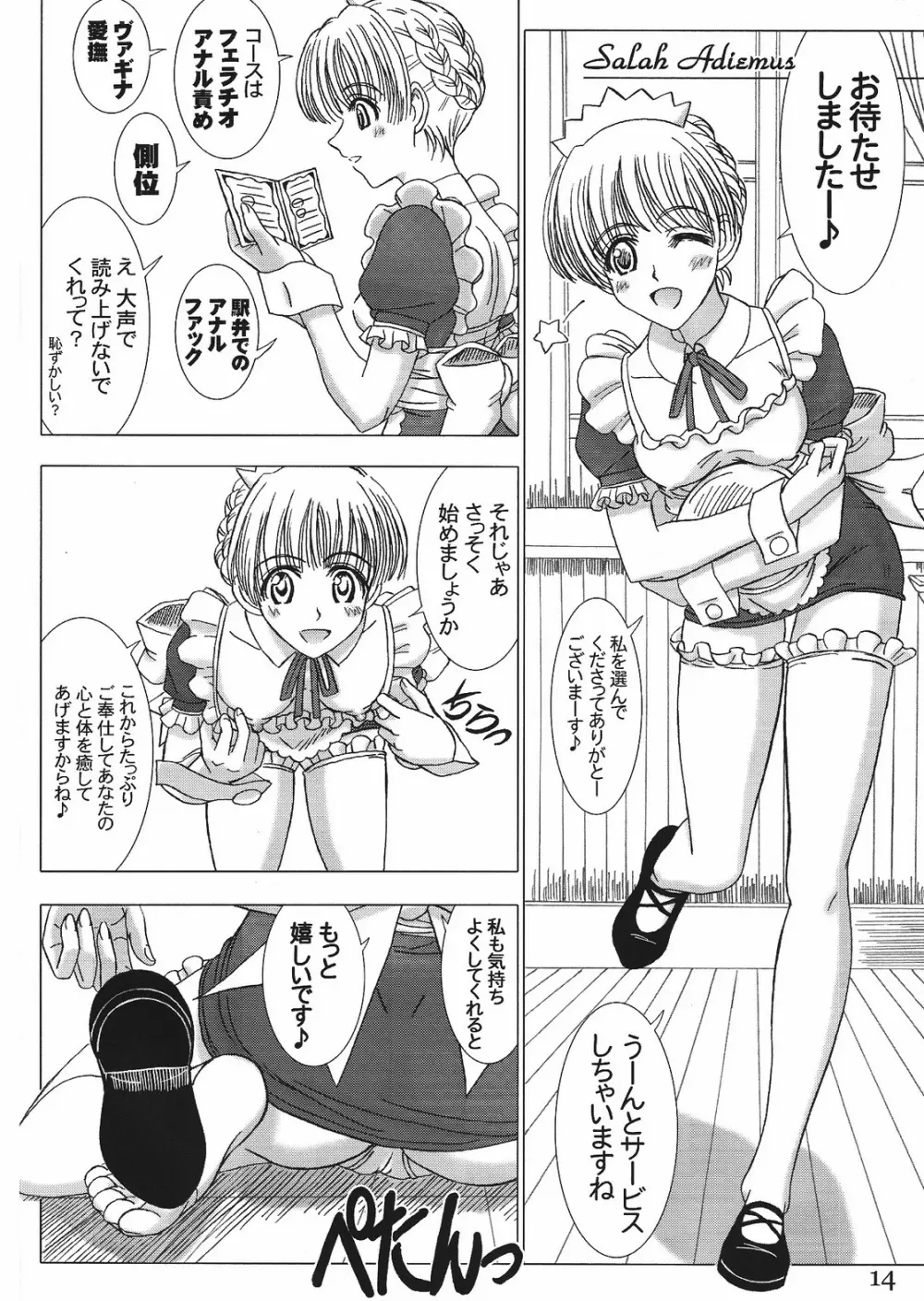 Cafe Tea Ceremony Club Page.13