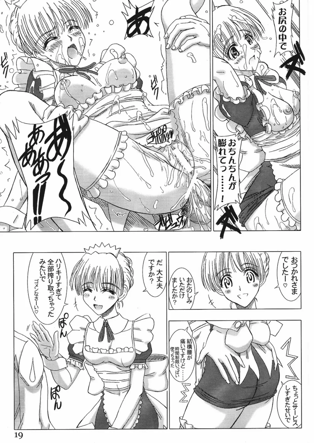 Cafe Tea Ceremony Club Page.18