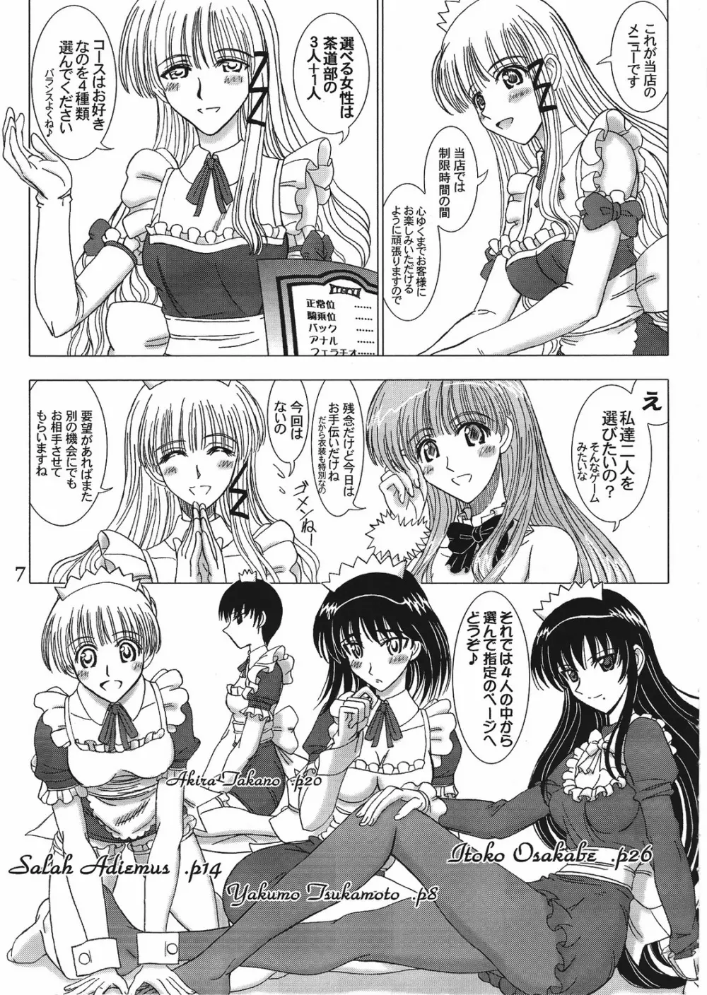 Cafe Tea Ceremony Club Page.6