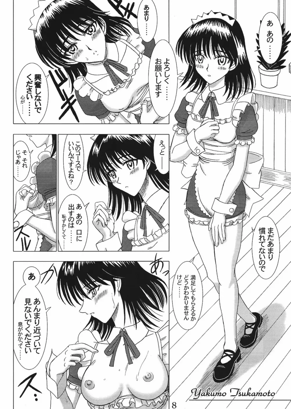 Cafe Tea Ceremony Club Page.7