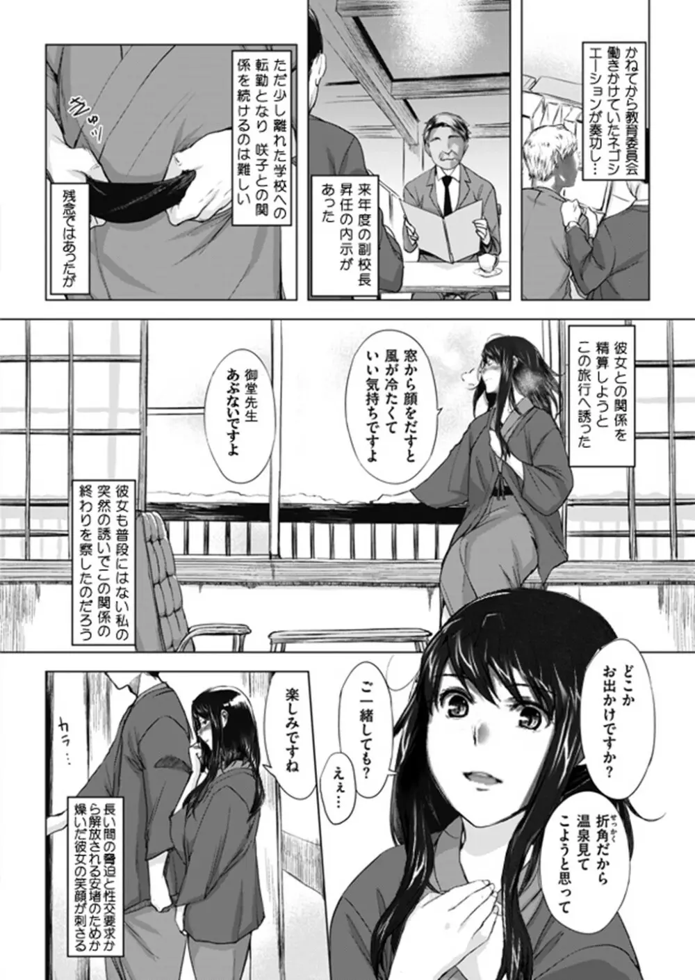 妄想咲子さん Vol.15 ～咲子さんノ解放事情～ （コラージュ） Page.2