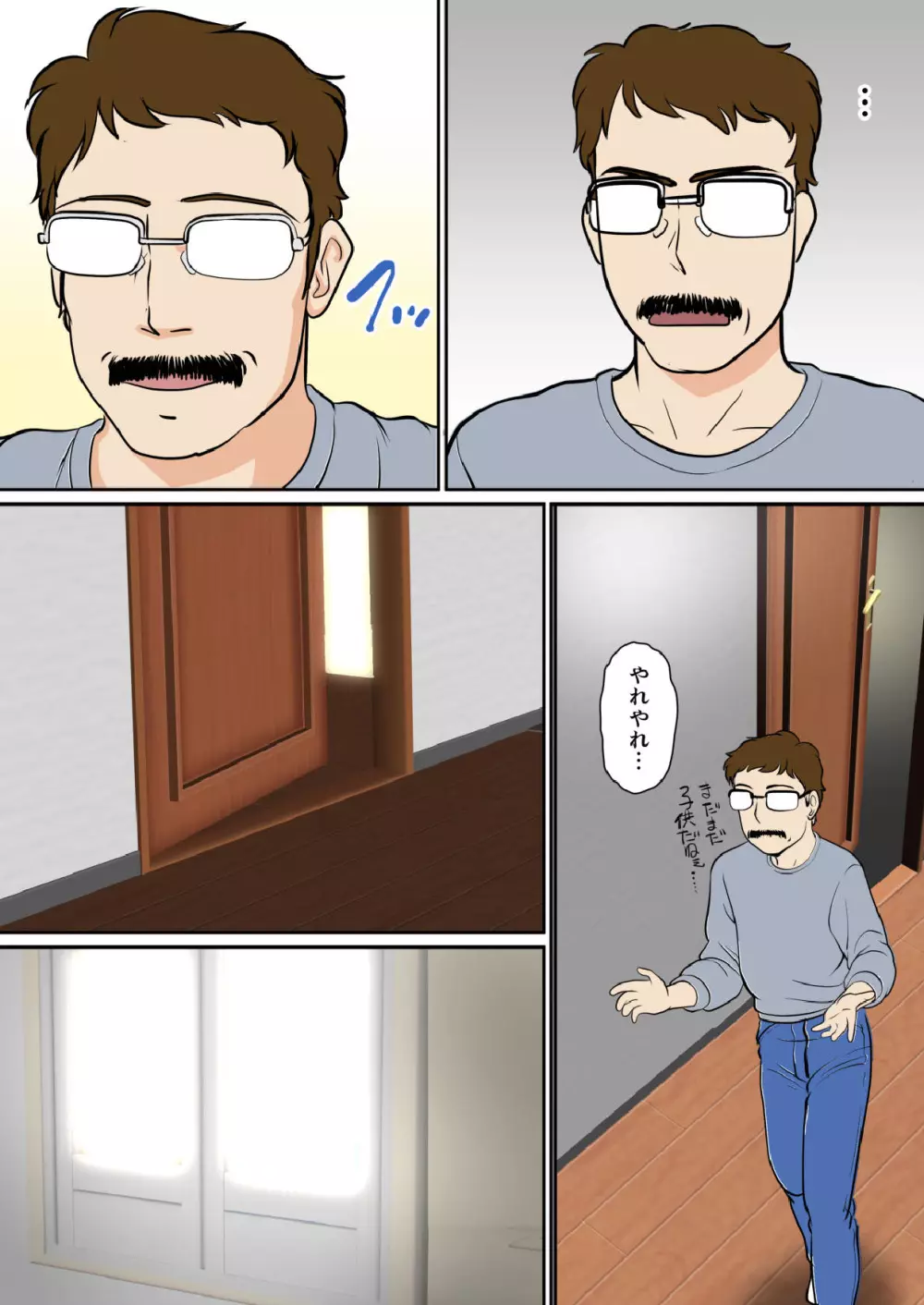 30日後にSEXする母と息子 ~THE FINAL ~ Page.44