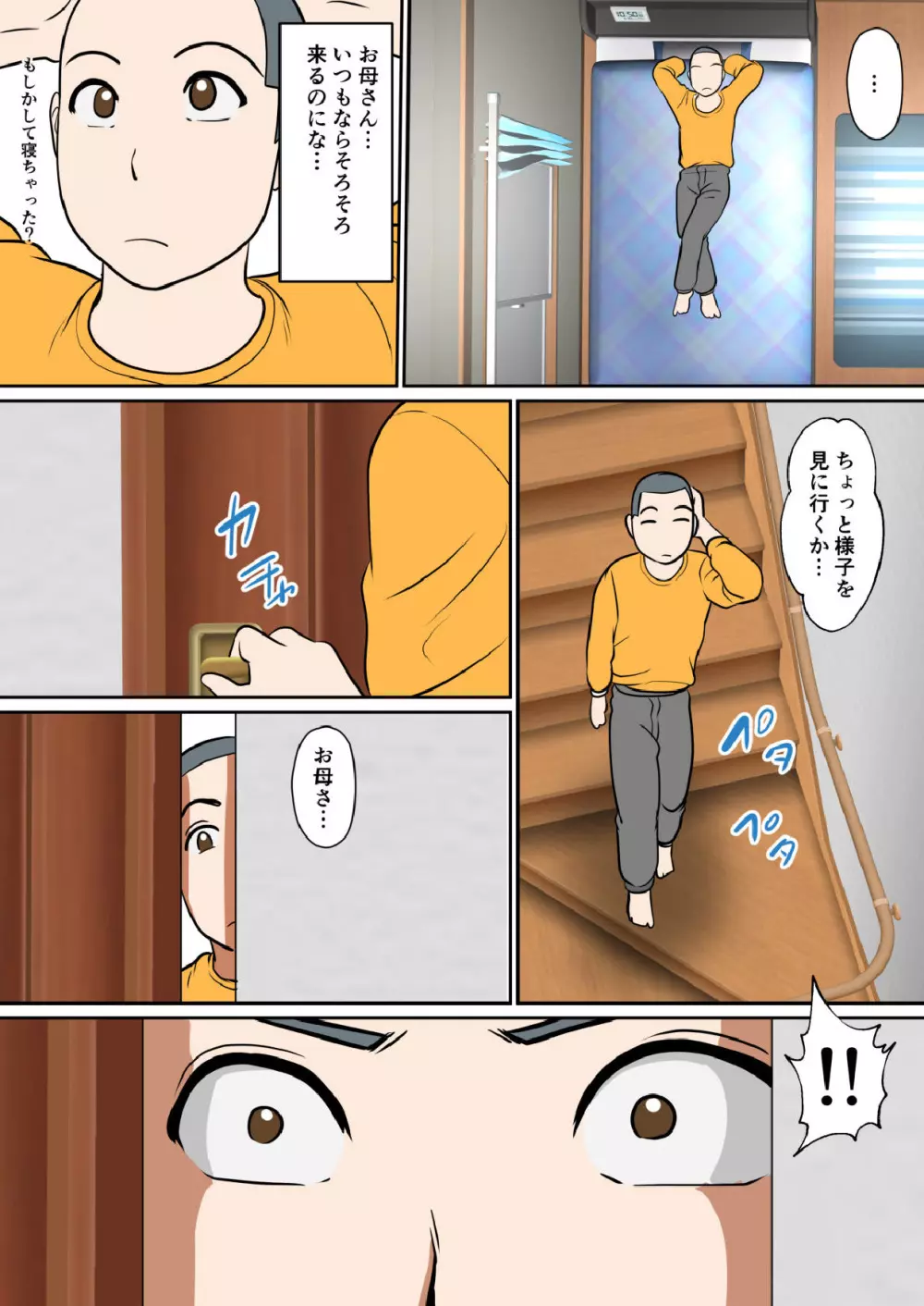 30日後にSEXする母と息子 ~THE FINAL ~ Page.52