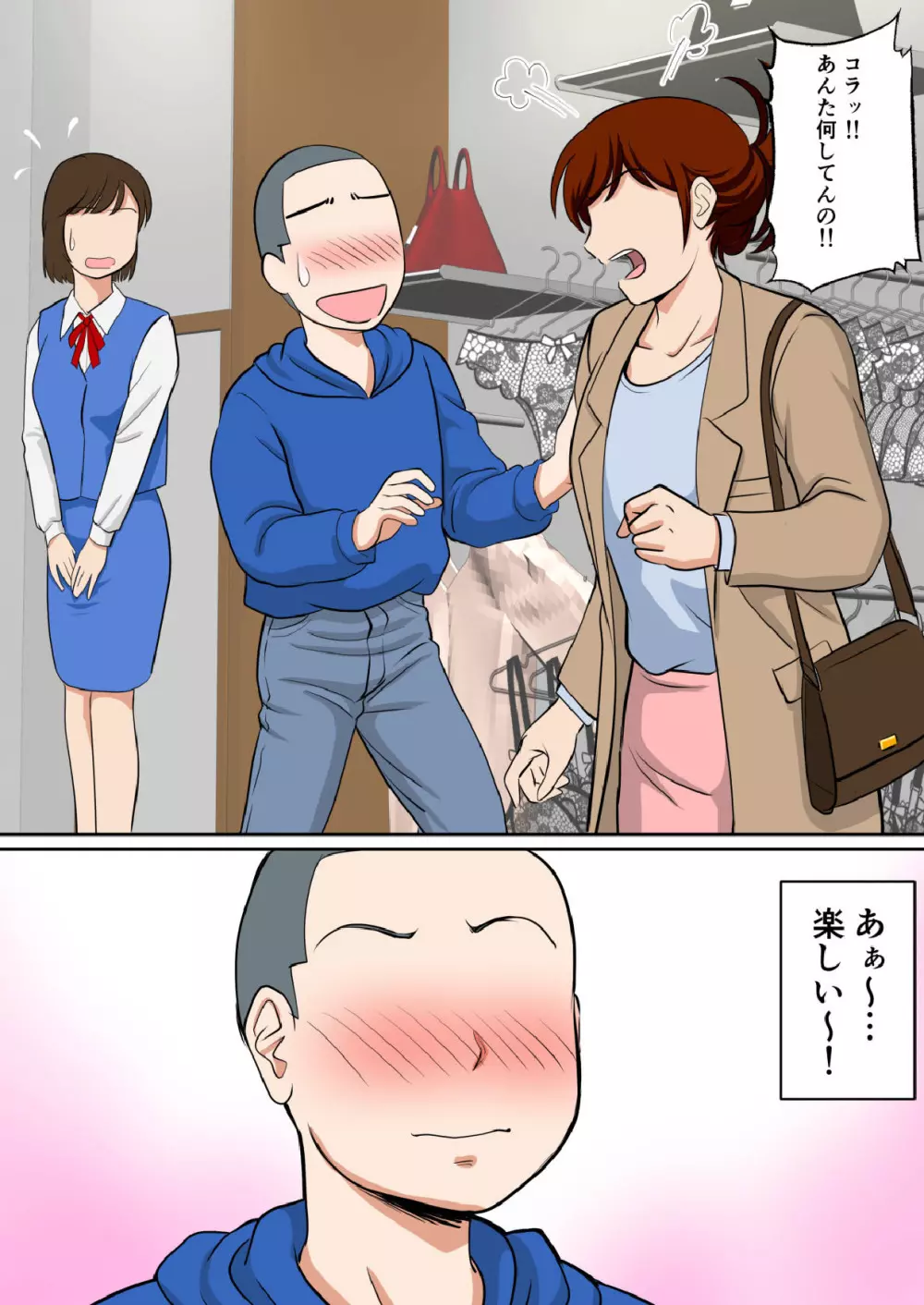 30日後にSEXする母と息子 ~THE FINAL ~ Page.7