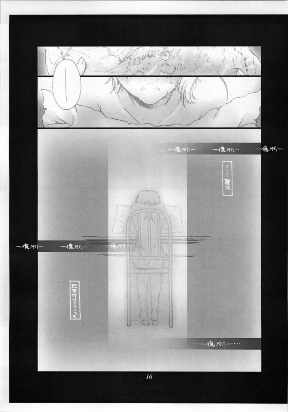 Ichioku Berii Dorobou Shoujo Page.15