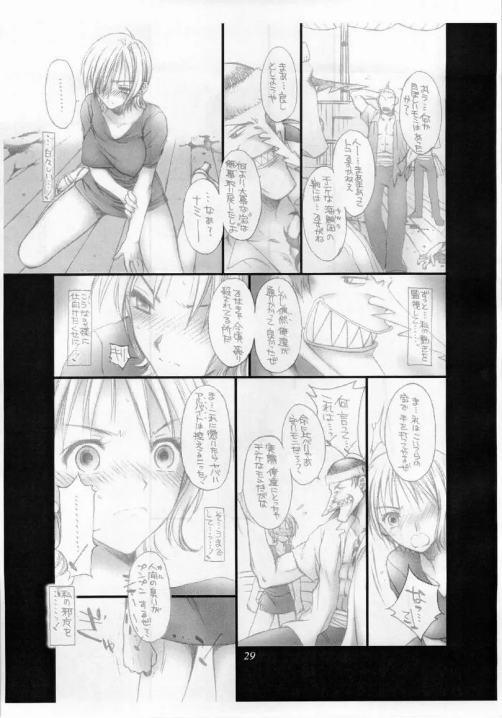 Ichioku Berii Dorobou Shoujo Page.28