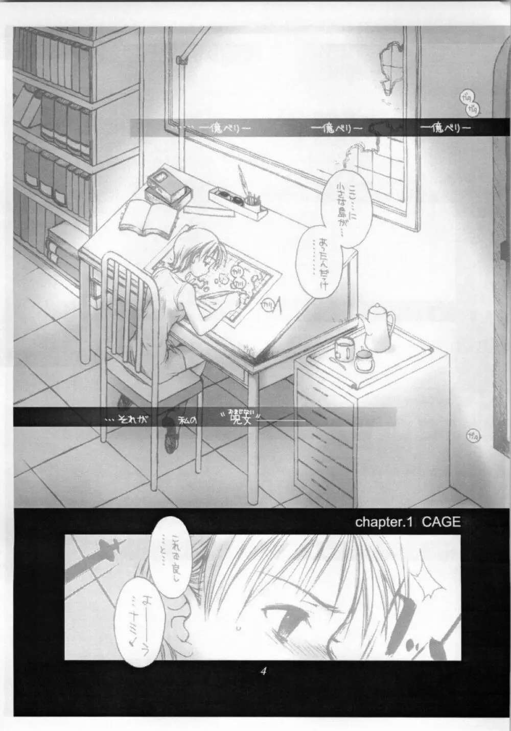 Ichioku Berii Dorobou Shoujo Page.3