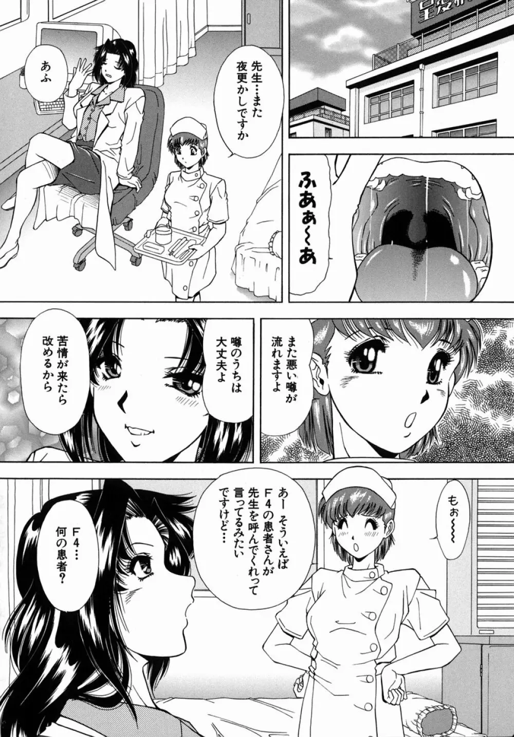 凌辱 Page.10