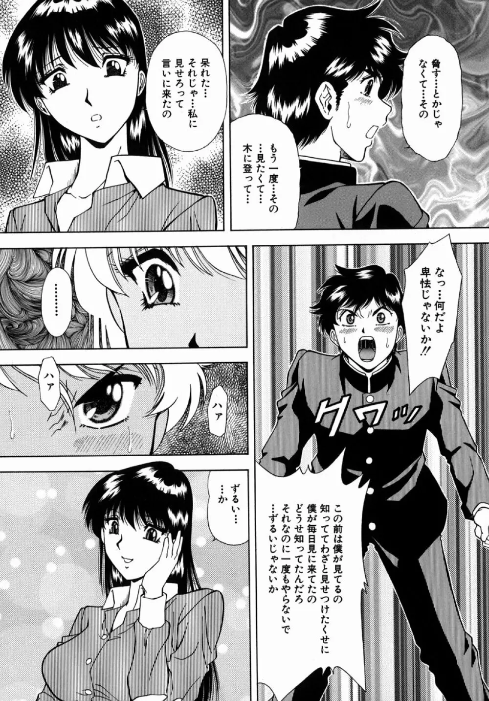 凌辱 Page.131