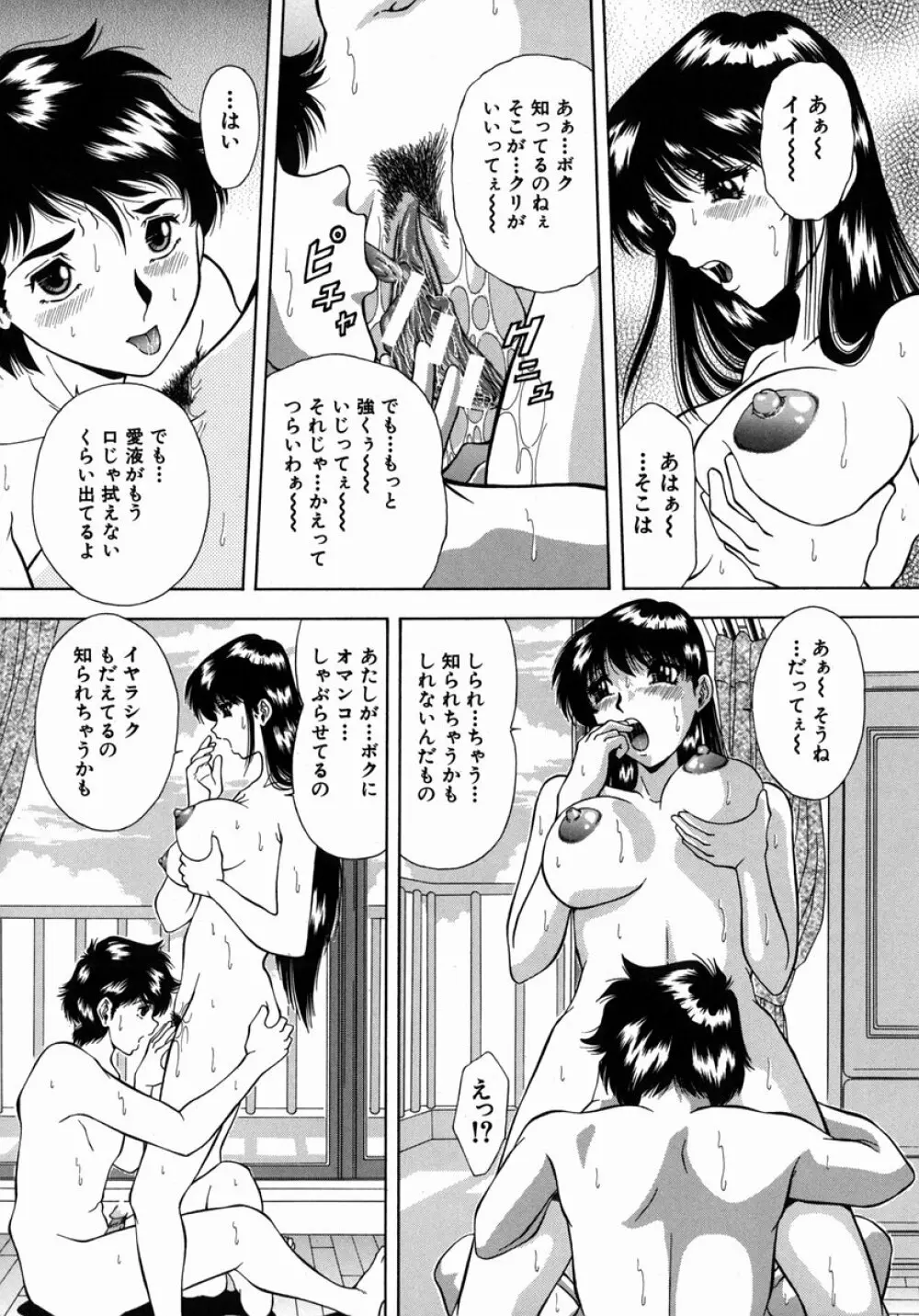 凌辱 Page.138