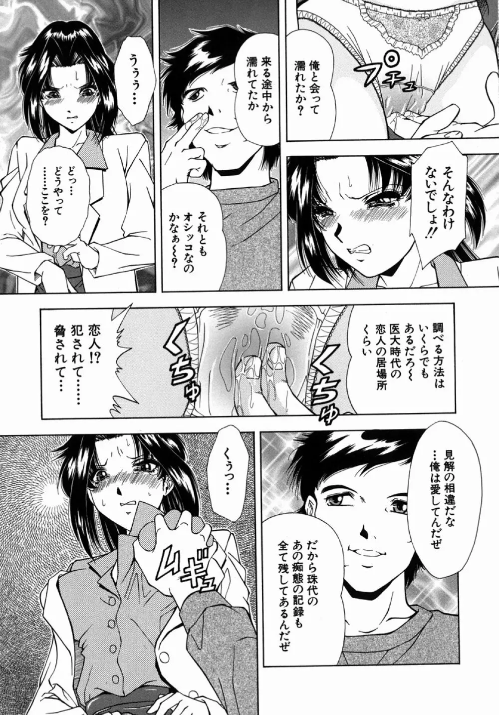 凌辱 Page.15