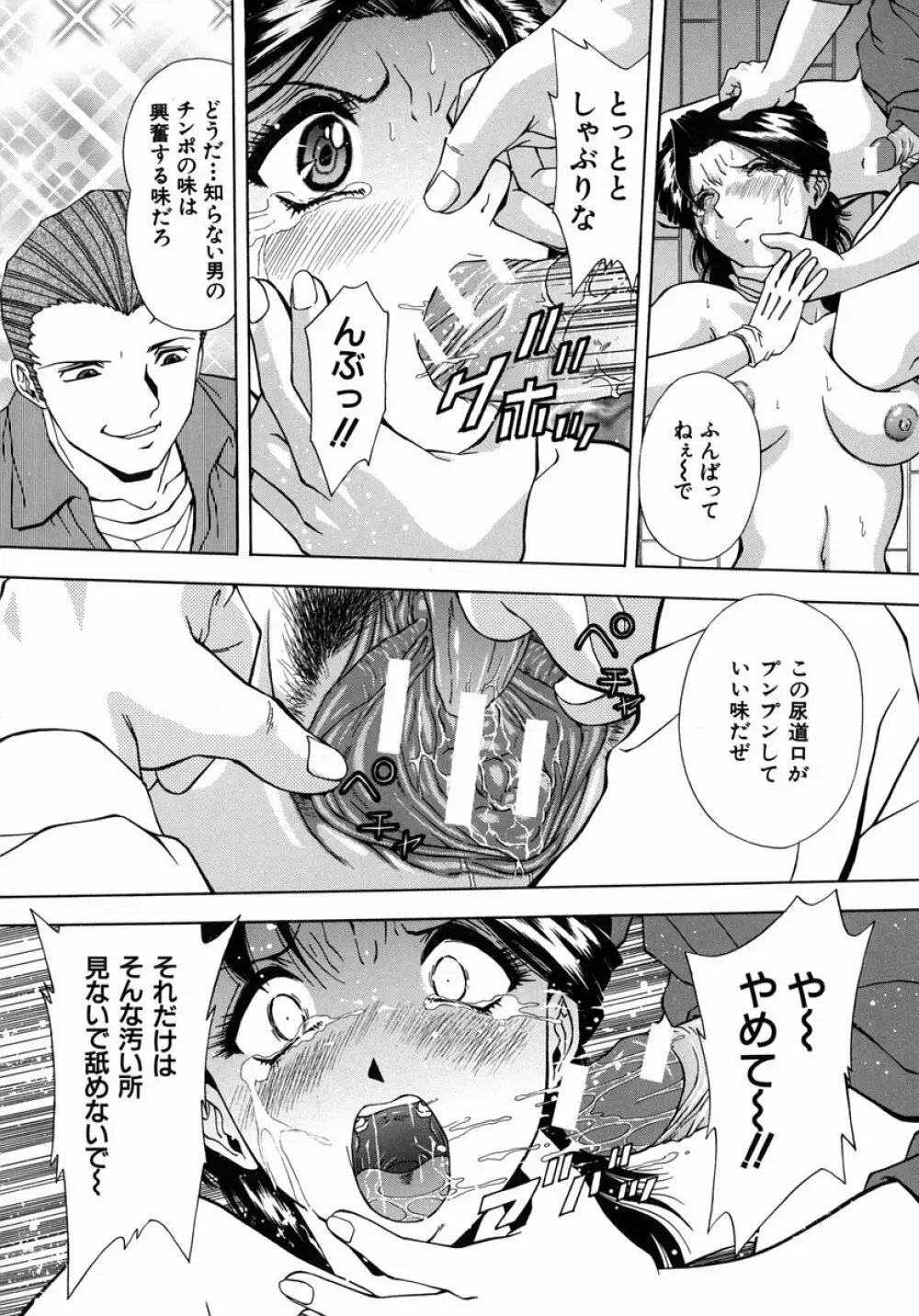 凌辱 Page.184