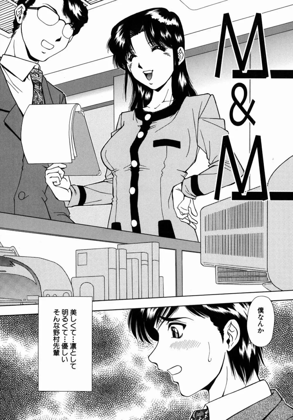 凌辱 Page.54