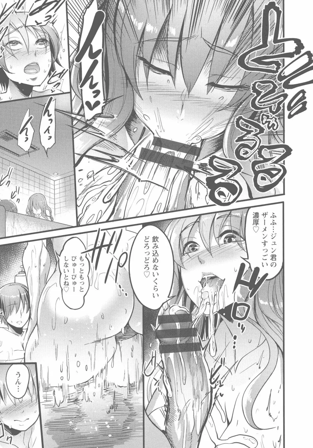 ヨトギ村 ～ある田舎の奇習～ Page.131