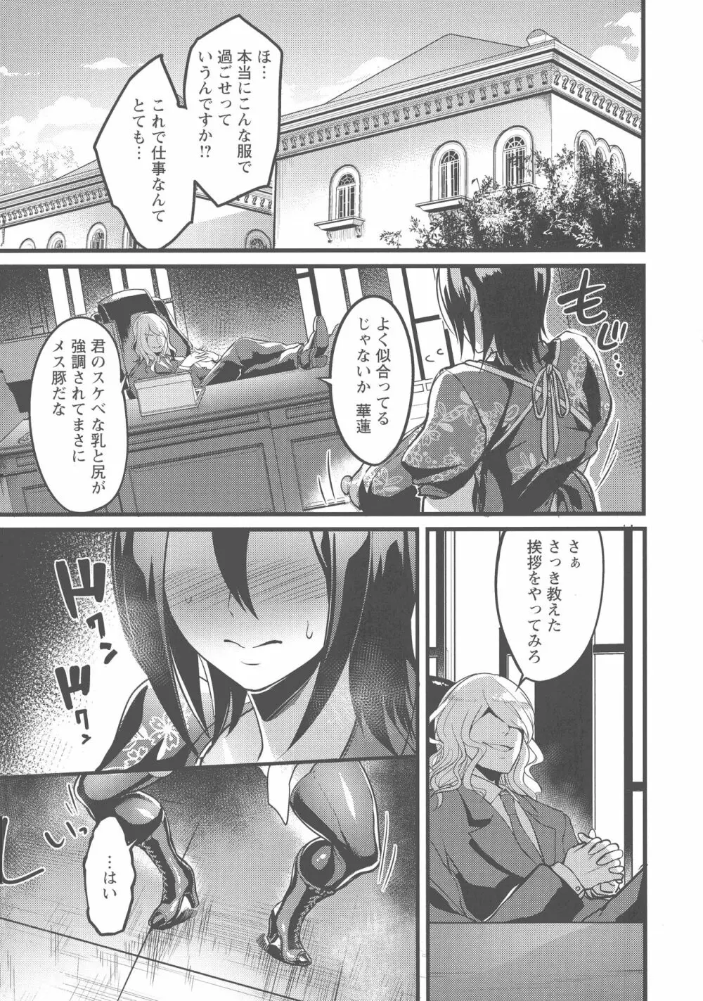 ヨトギ村 ～ある田舎の奇習～ Page.17