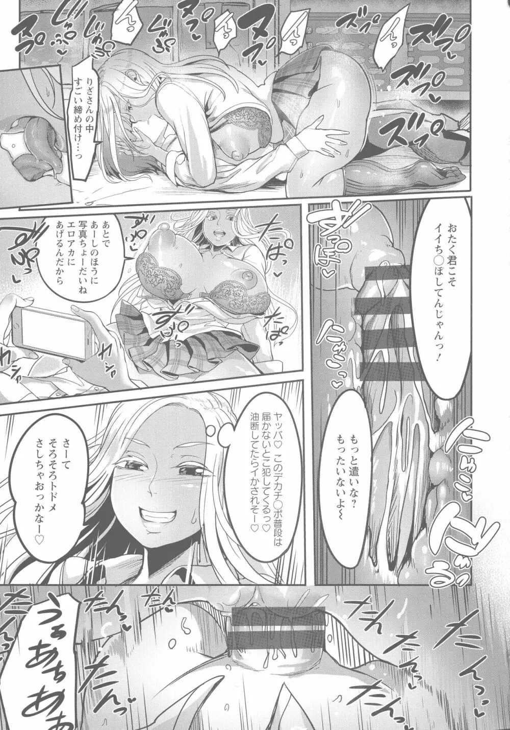 ヨトギ村 ～ある田舎の奇習～ Page.39