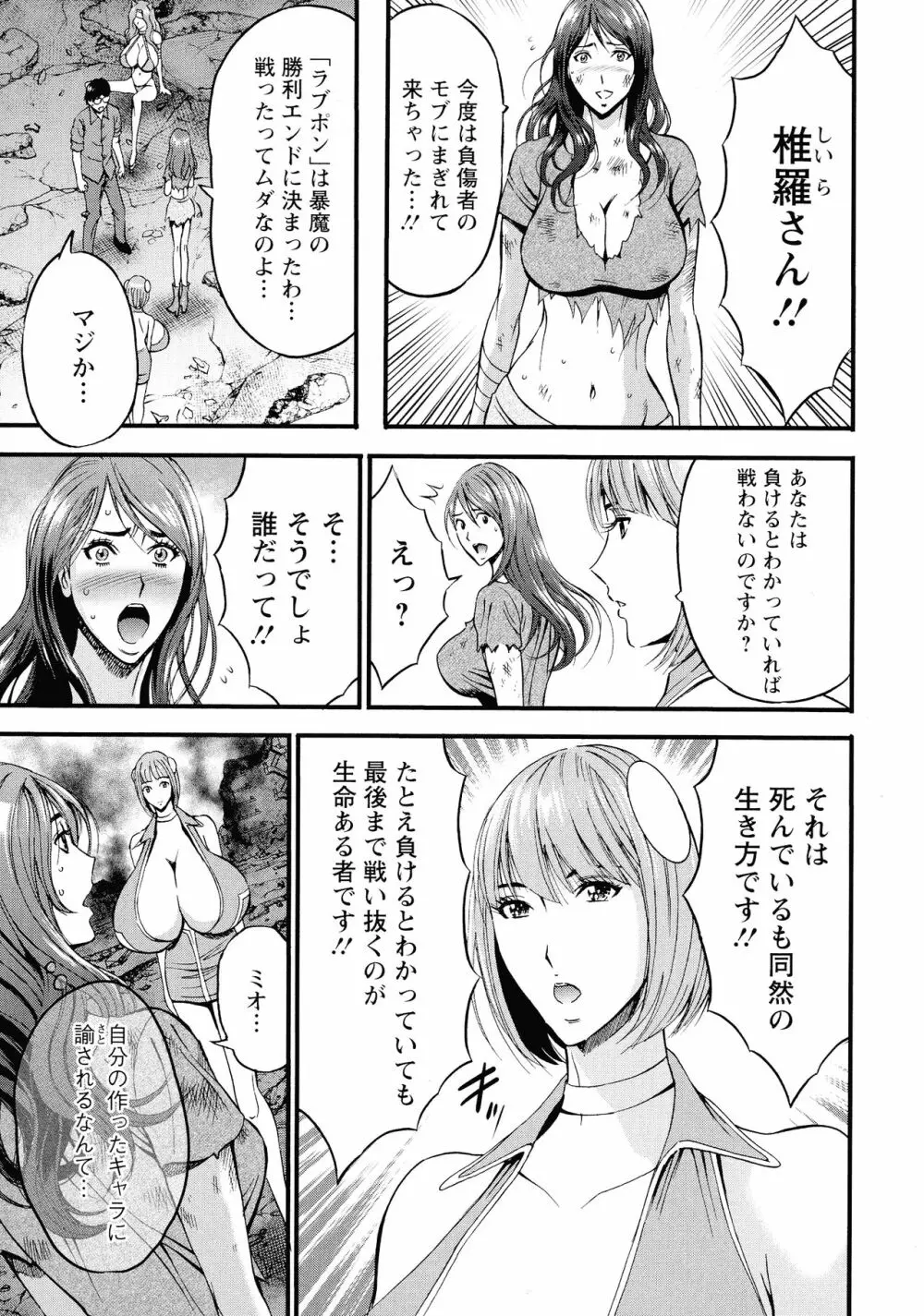 私をイかせて孕ませて…～アニメダイバーZ～ : 2 Page.156