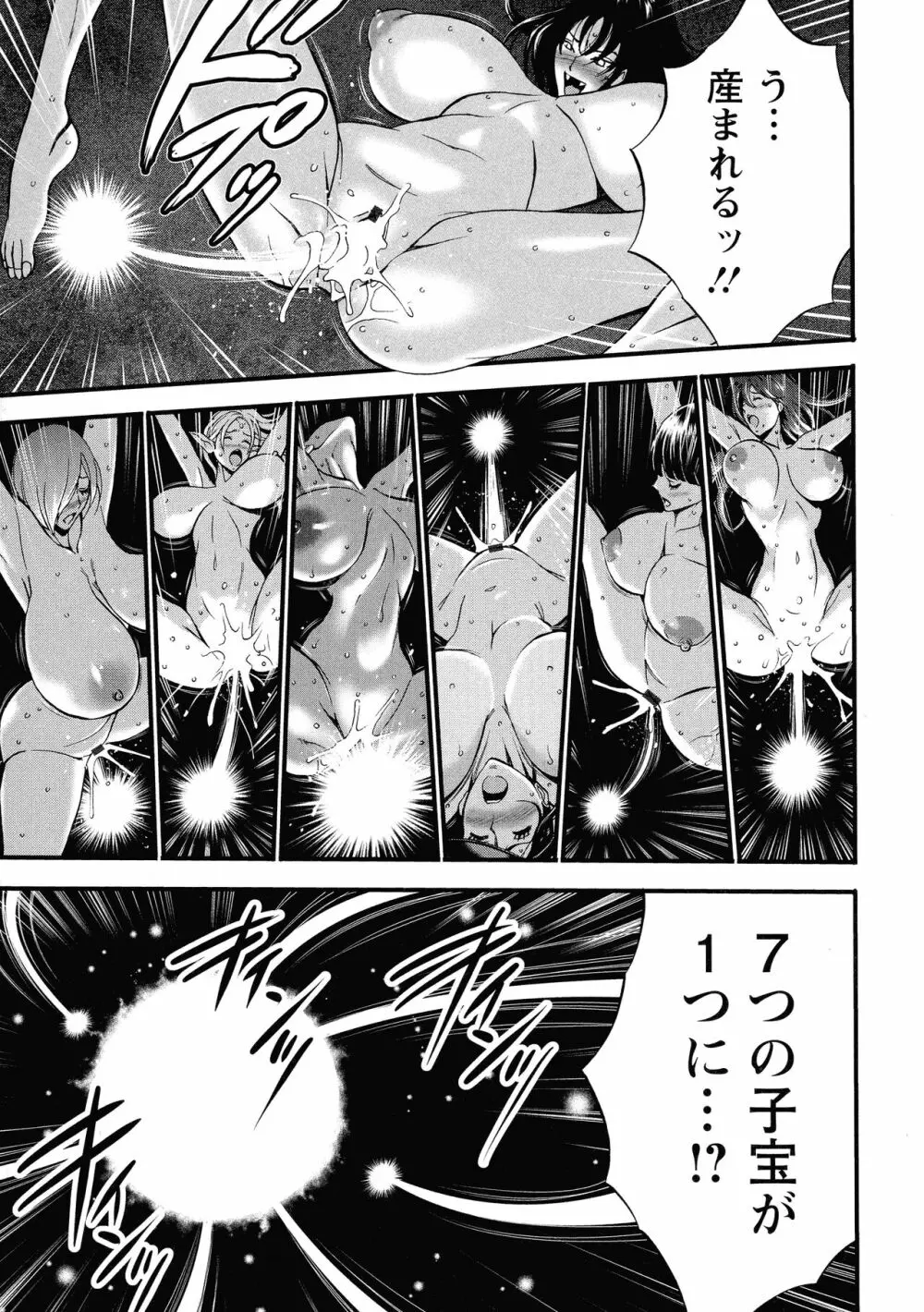 私をイかせて孕ませて…～アニメダイバーZ～ : 2 Page.172