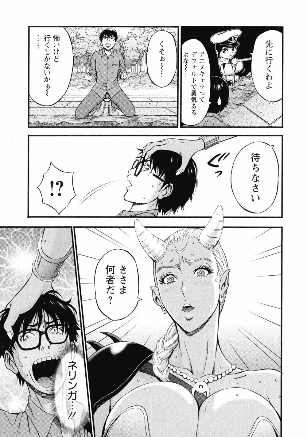 私をイかせて孕ませて…～アニメダイバーZ～ : 2 Page.30