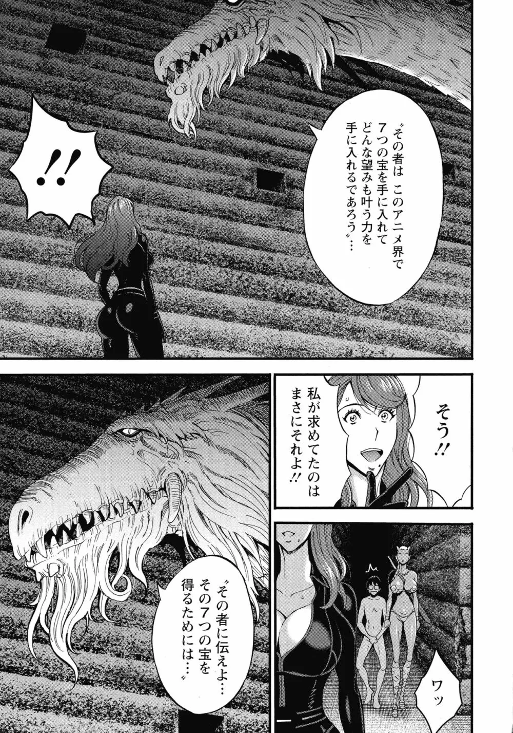 私をイかせて孕ませて…～アニメダイバーZ～ : 2 Page.52