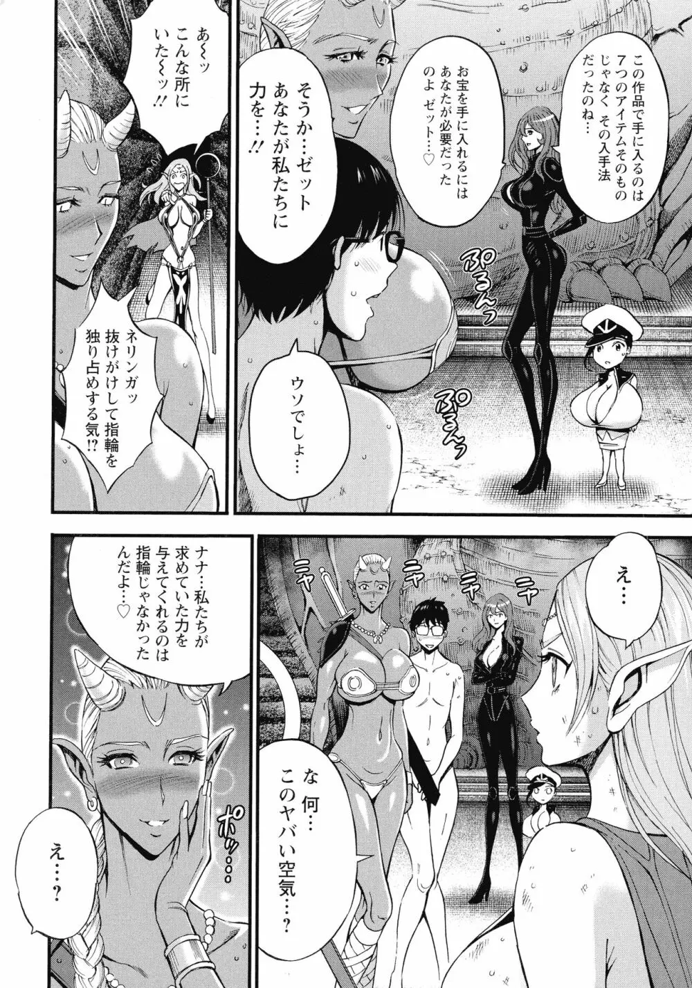 私をイかせて孕ませて…～アニメダイバーZ～ : 2 Page.55