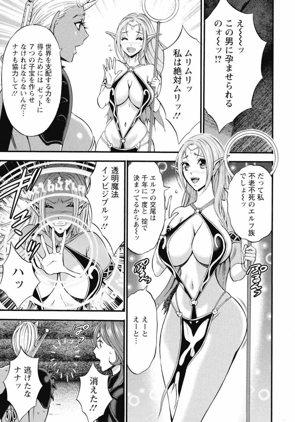 私をイかせて孕ませて…～アニメダイバーZ～ : 2 Page.56