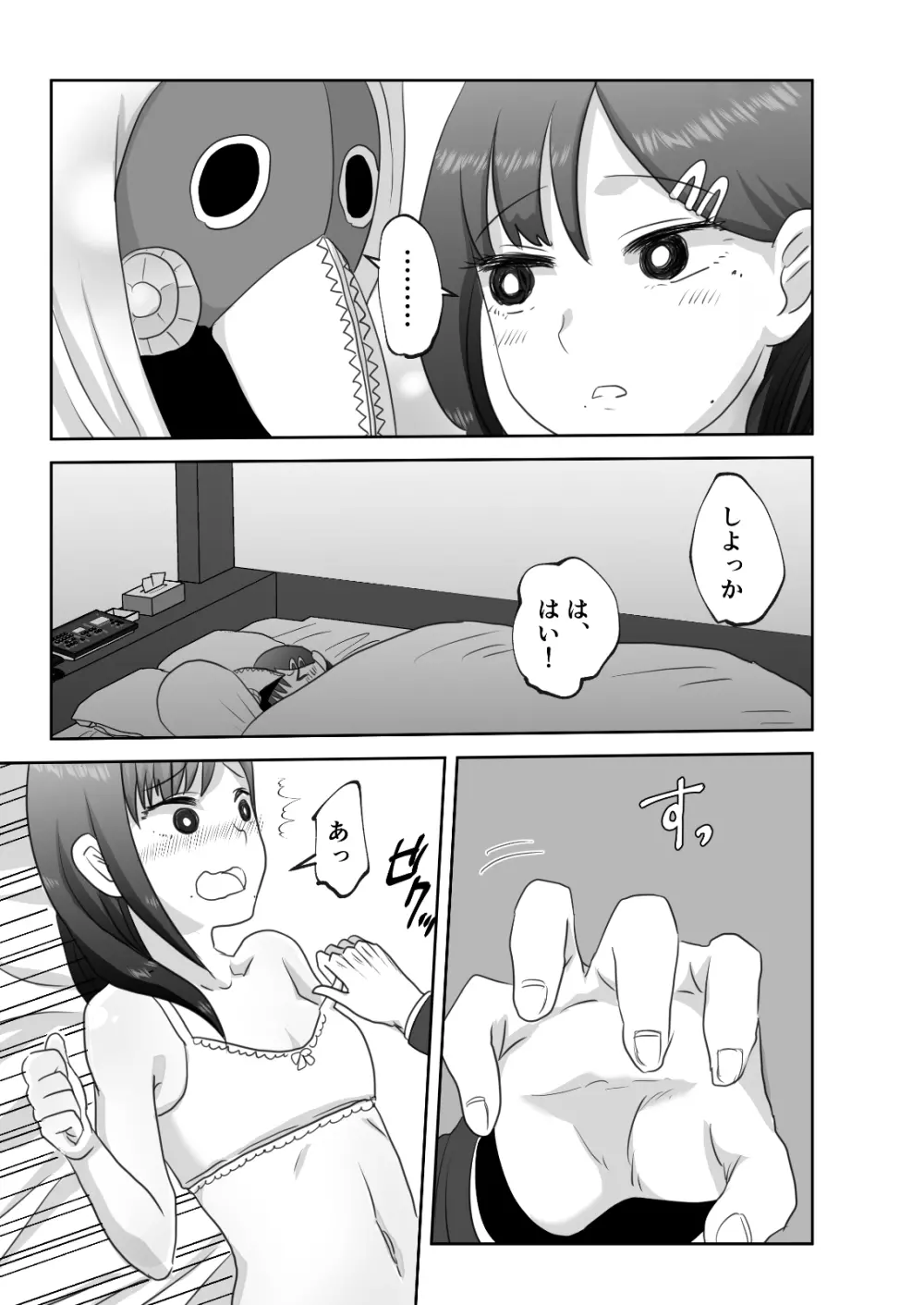 LAST KISS Page.7