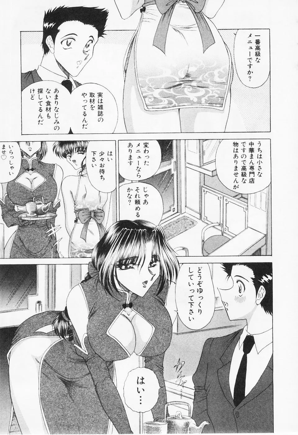 制服三昧 Page.128