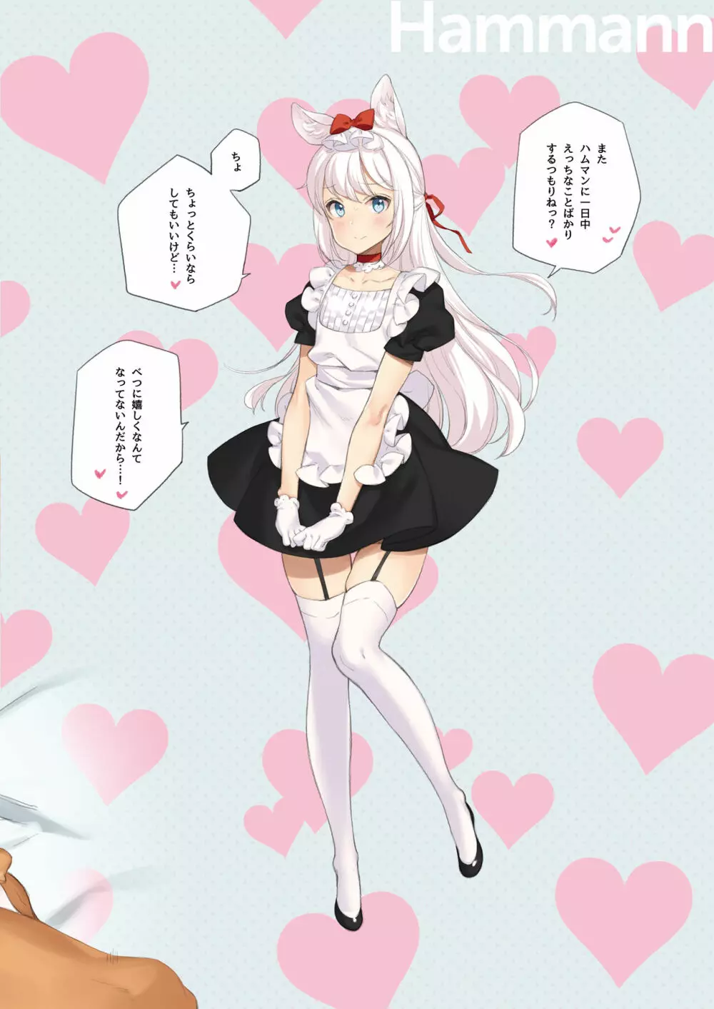 MAID SHIP COMPLEX 9人の嫁メイド艦と日替わりセックス♥する本 Page.20