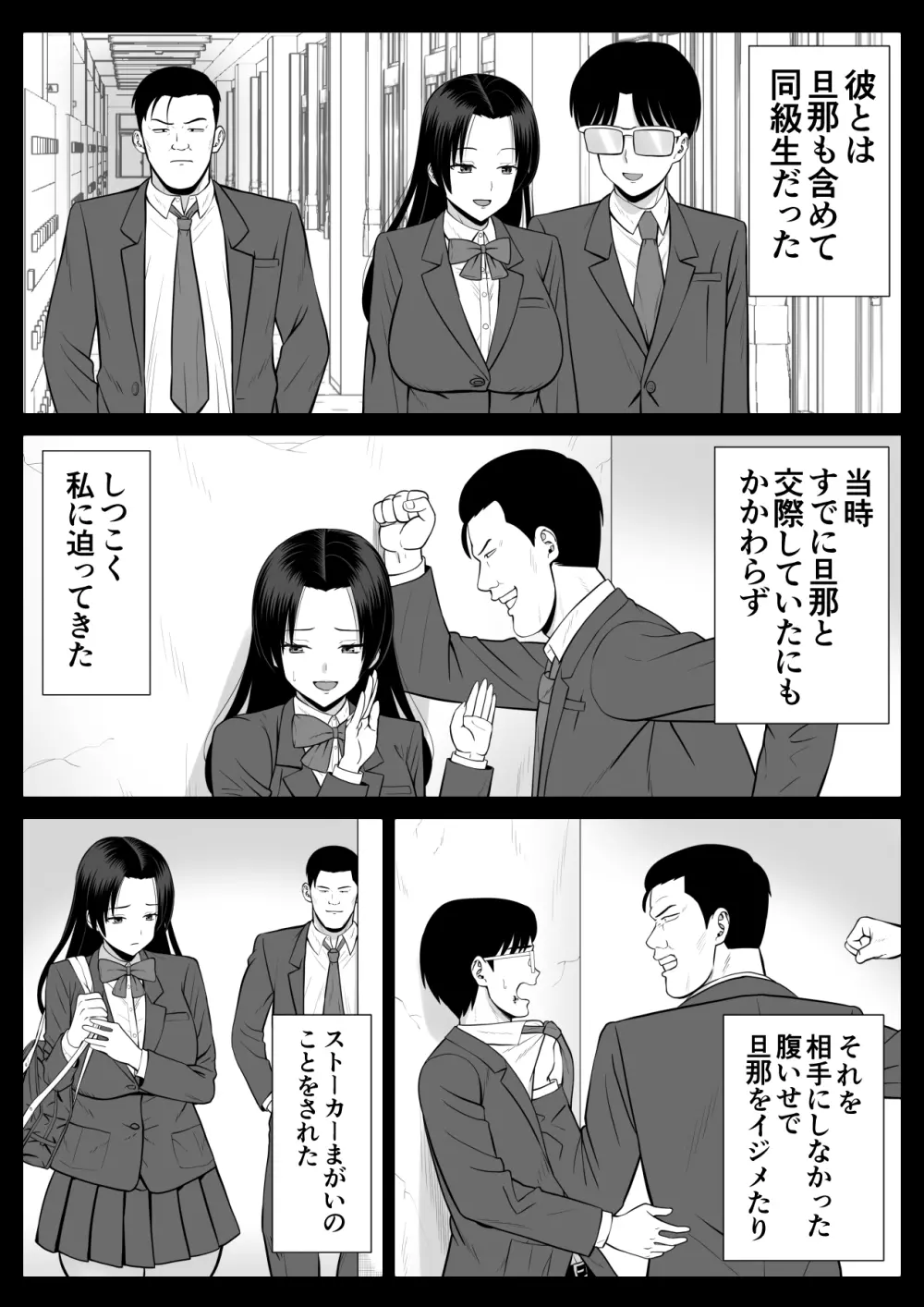 僕の母さんが寝取られてる!? Page.19