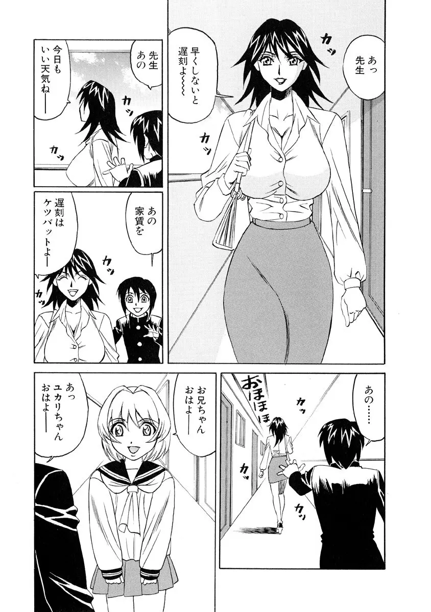 淫乱巨乳中出しアパート Page.12