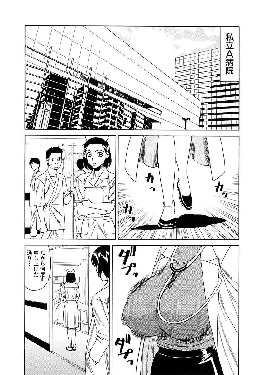 淫乱巨乳中出しアパート Page.120