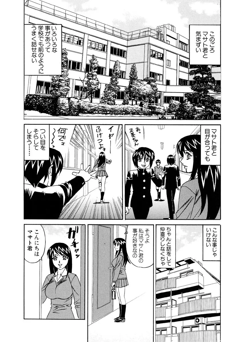 淫乱巨乳中出しアパート Page.142