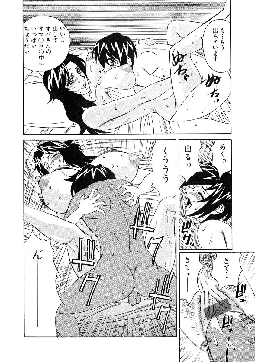 淫乱巨乳中出しアパート Page.152