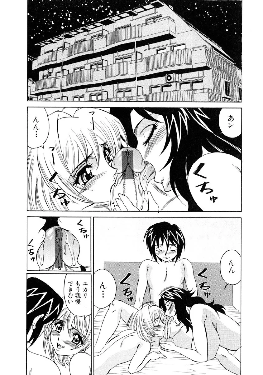 淫乱巨乳中出しアパート Page.156