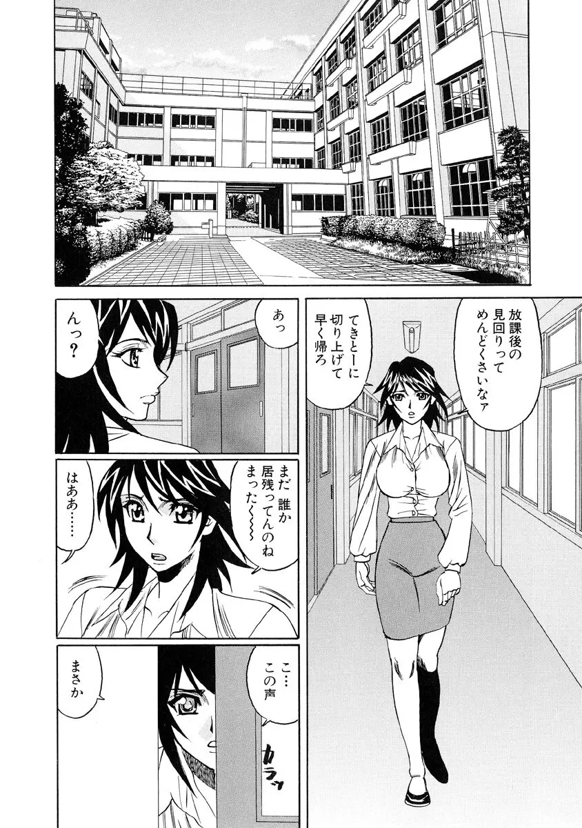 淫乱巨乳中出しアパート Page.75